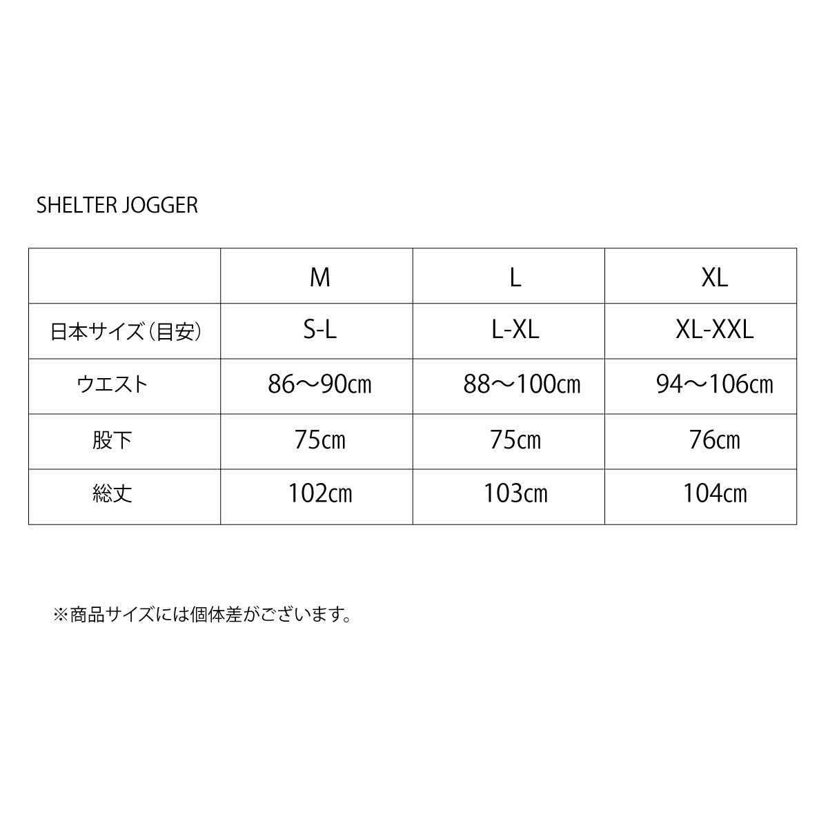 SHELTER JOGGER【Unisex】